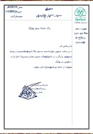 Art University of Isfahan - 2012