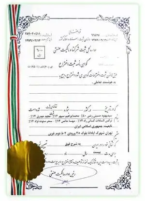 Patent certificate